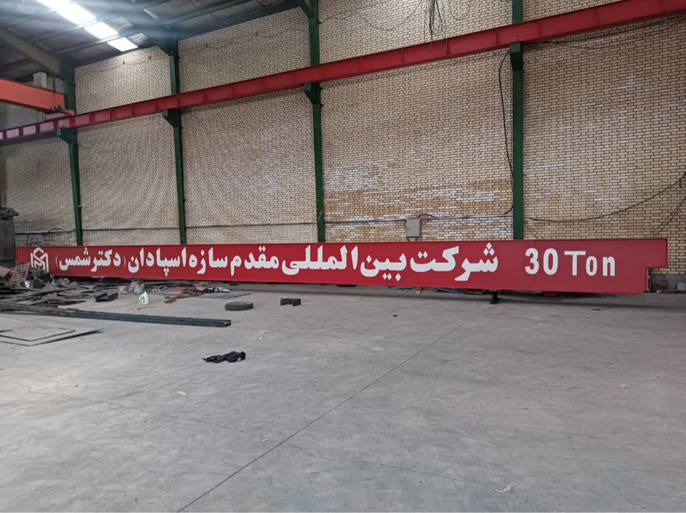 جرثقیل سقفی